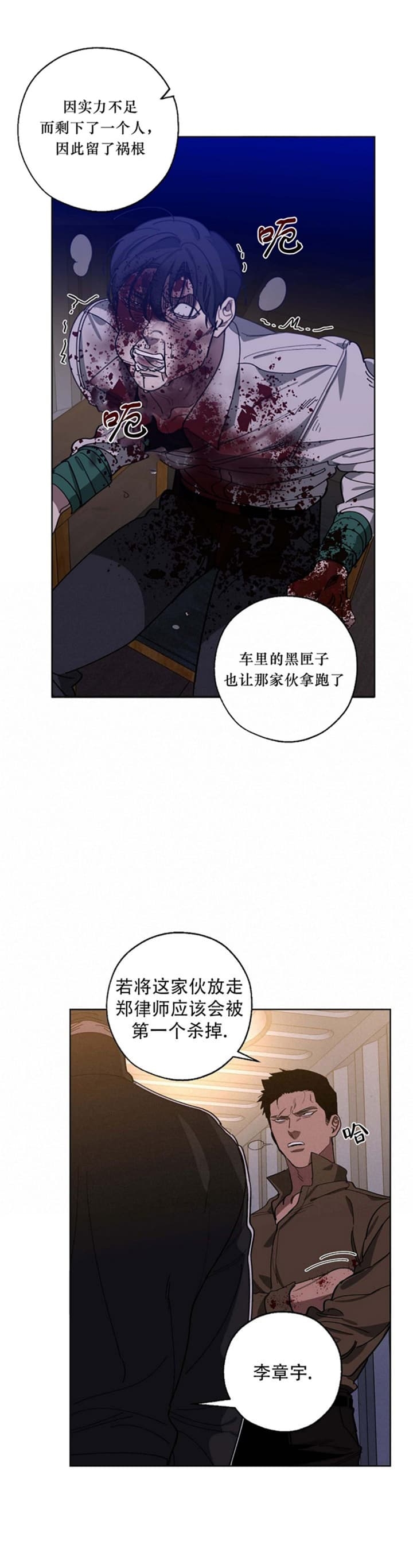 《替身》漫画最新章节第91话免费下拉式在线观看章节第【4】张图片