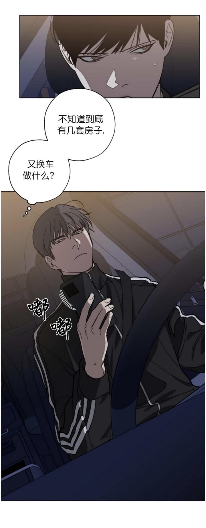 《替身》漫画最新章节第89话免费下拉式在线观看章节第【2】张图片