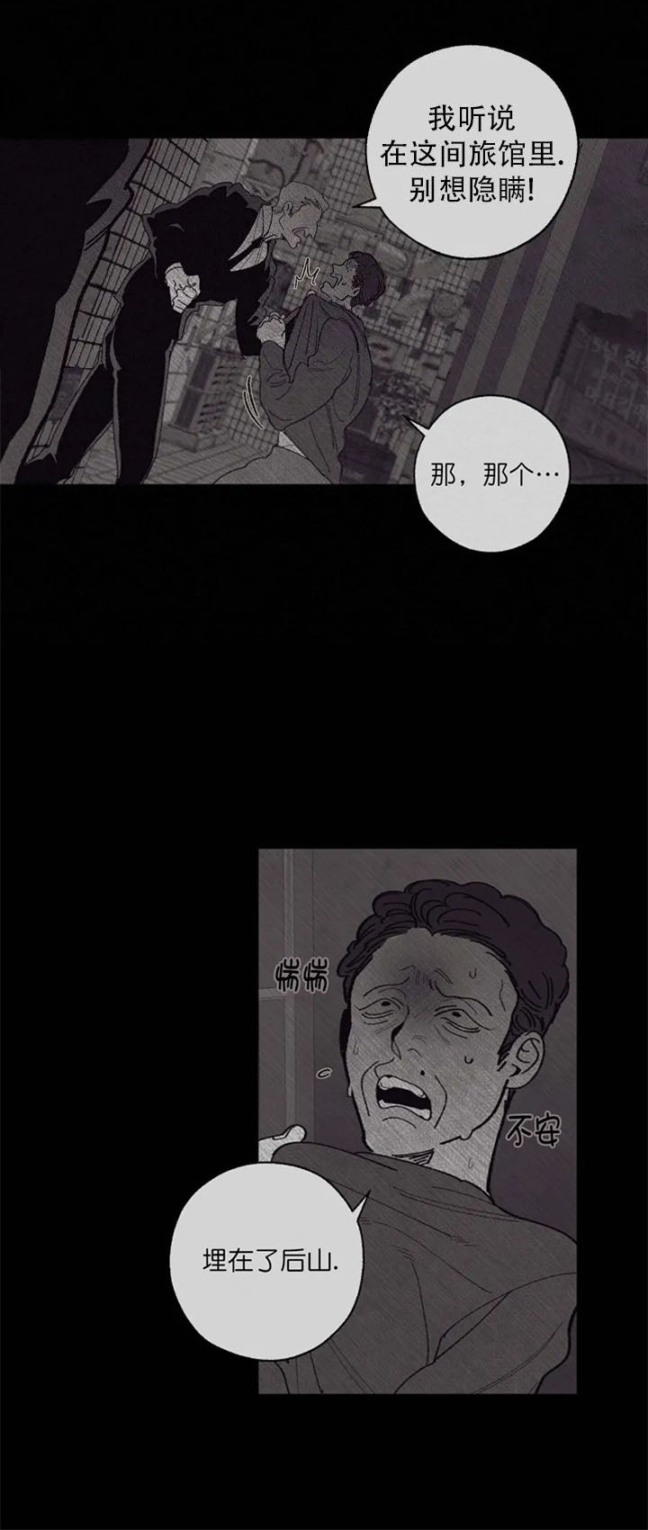 《替身》漫画最新章节第87话免费下拉式在线观看章节第【5】张图片