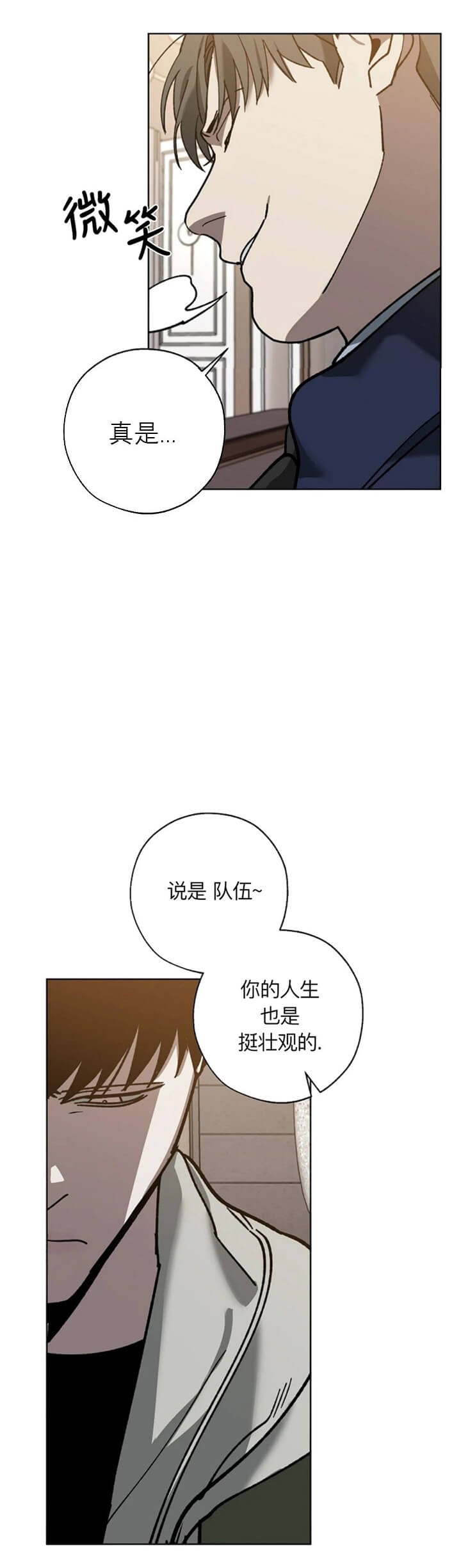 《替身》漫画最新章节第76话免费下拉式在线观看章节第【14】张图片