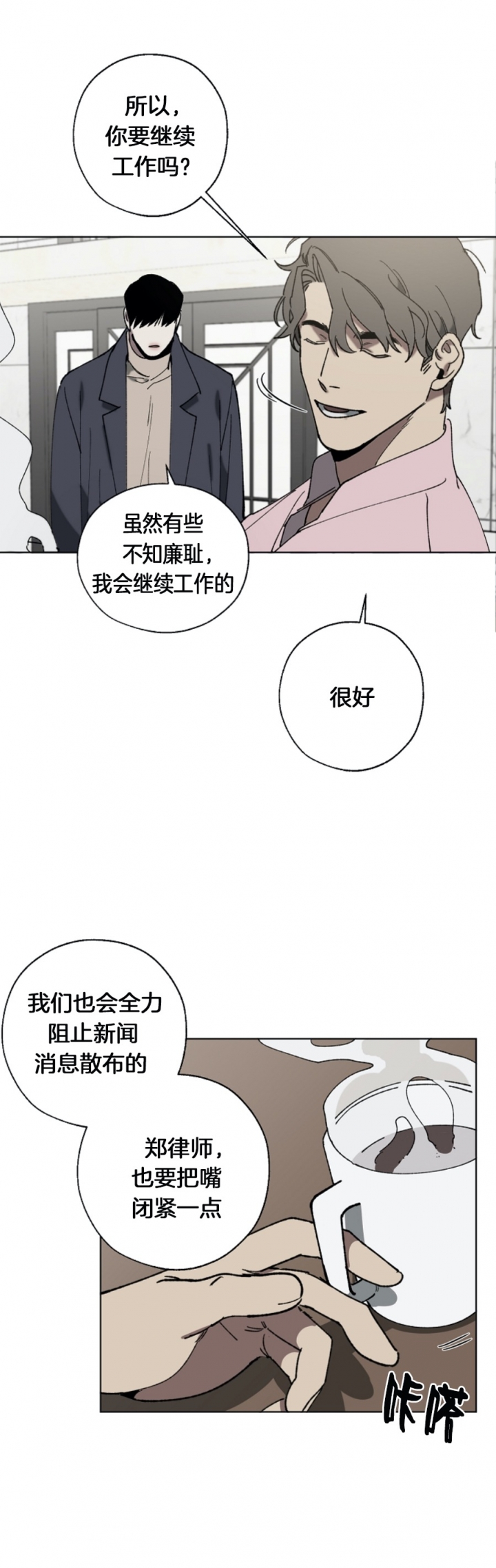 《替身》漫画最新章节第6话免费下拉式在线观看章节第【3】张图片