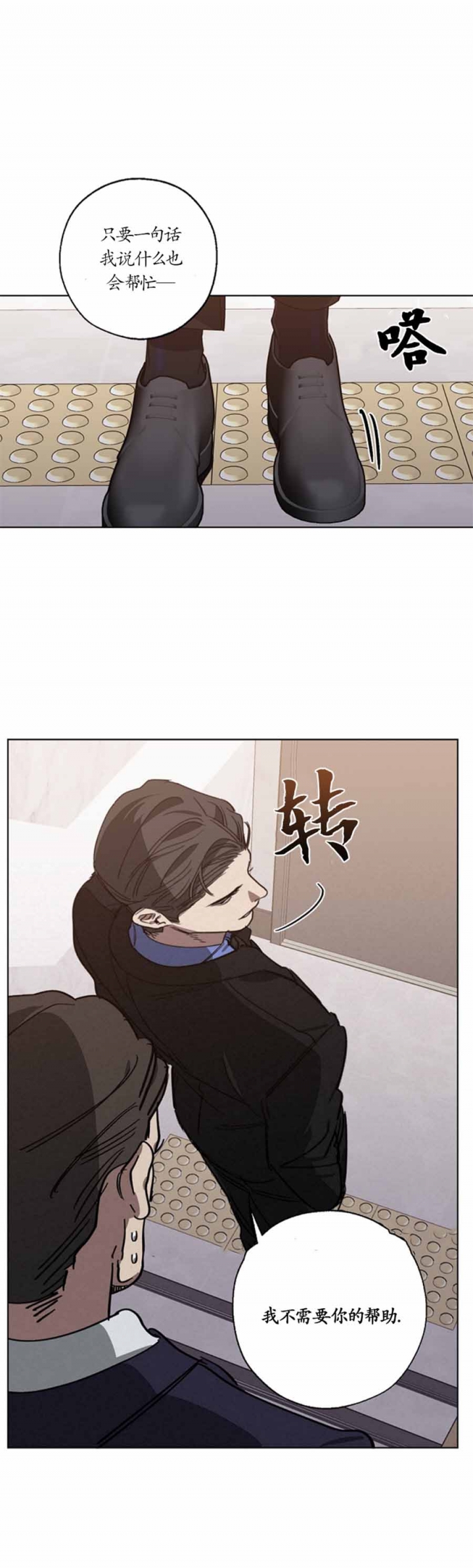 《替身》漫画最新章节第101话免费下拉式在线观看章节第【9】张图片