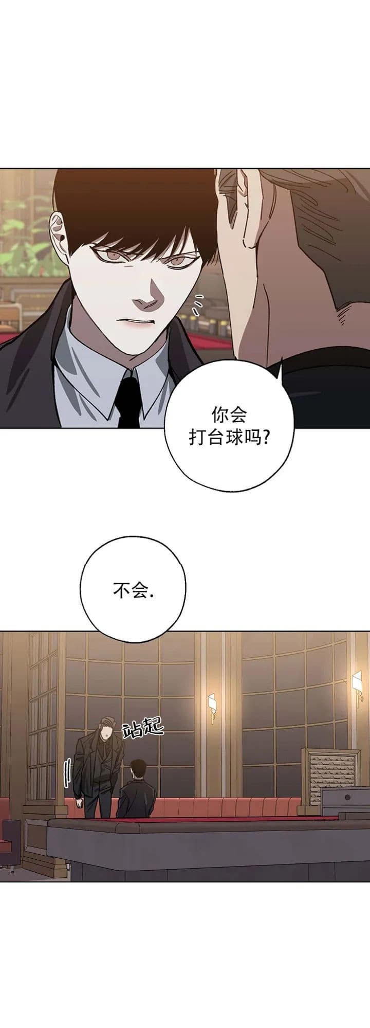 《替身》漫画最新章节第79话免费下拉式在线观看章节第【12】张图片