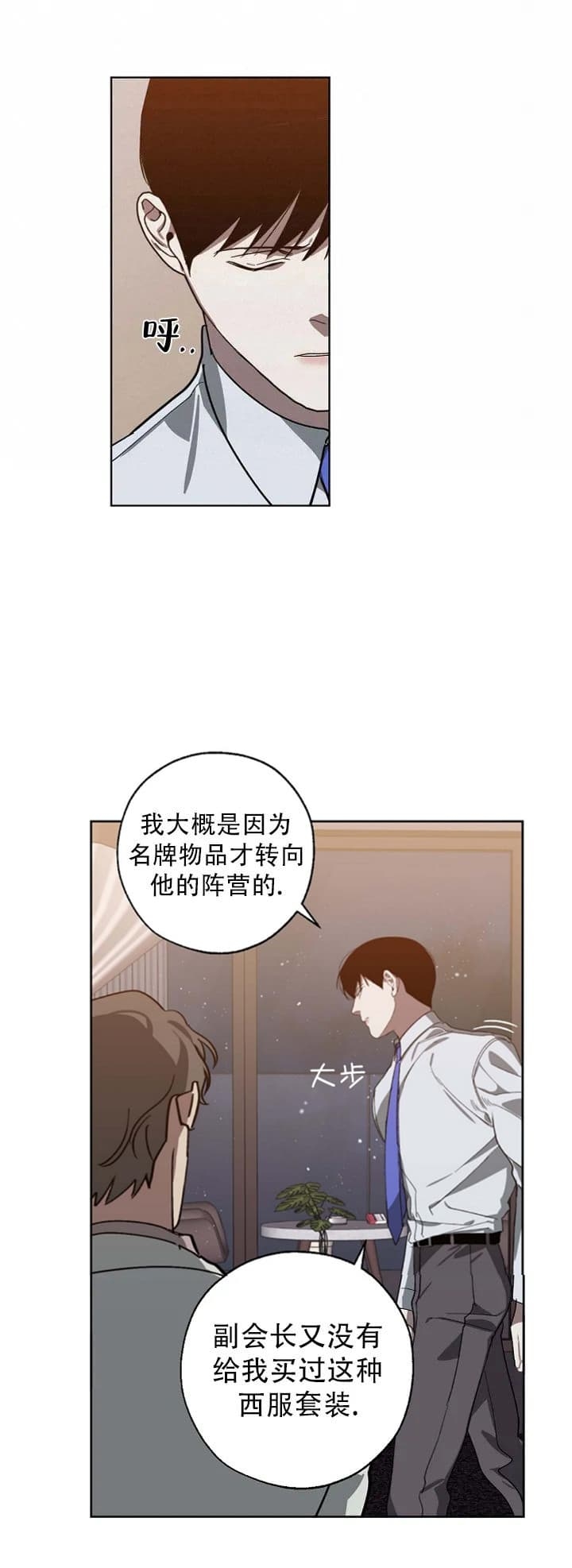 《替身》漫画最新章节第93话免费下拉式在线观看章节第【13】张图片