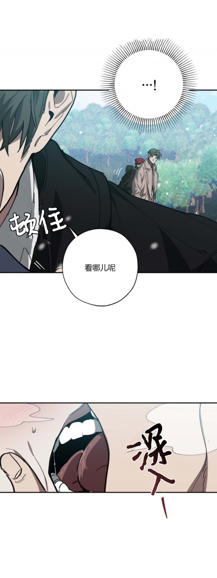 《替身》漫画最新章节第111话免费下拉式在线观看章节第【11】张图片