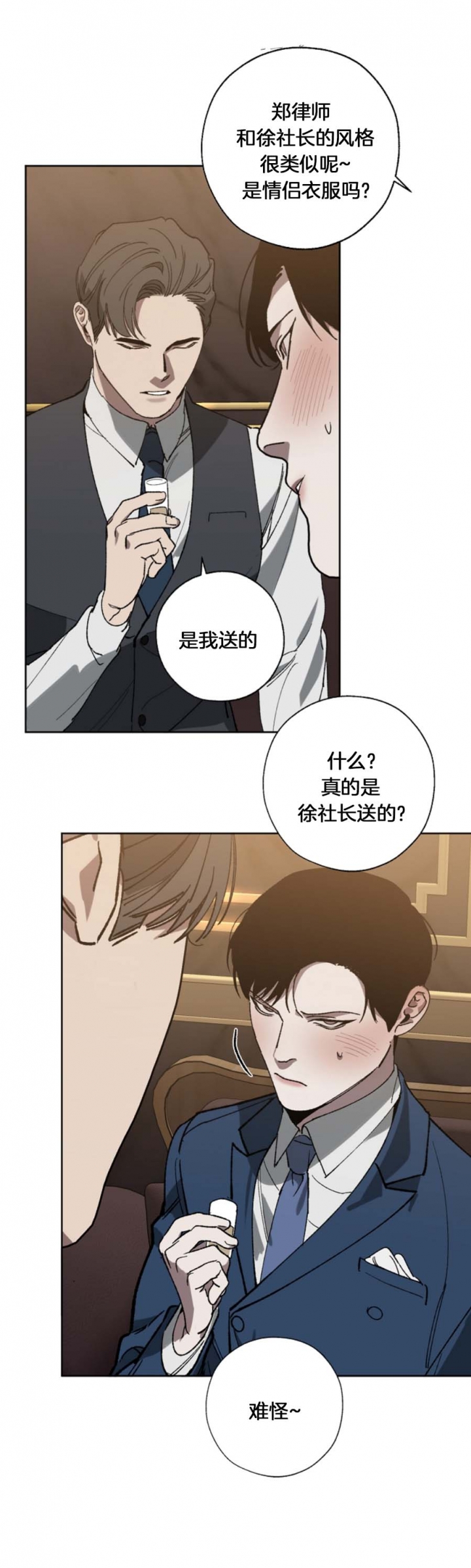 《替身》漫画最新章节第39话免费下拉式在线观看章节第【13】张图片