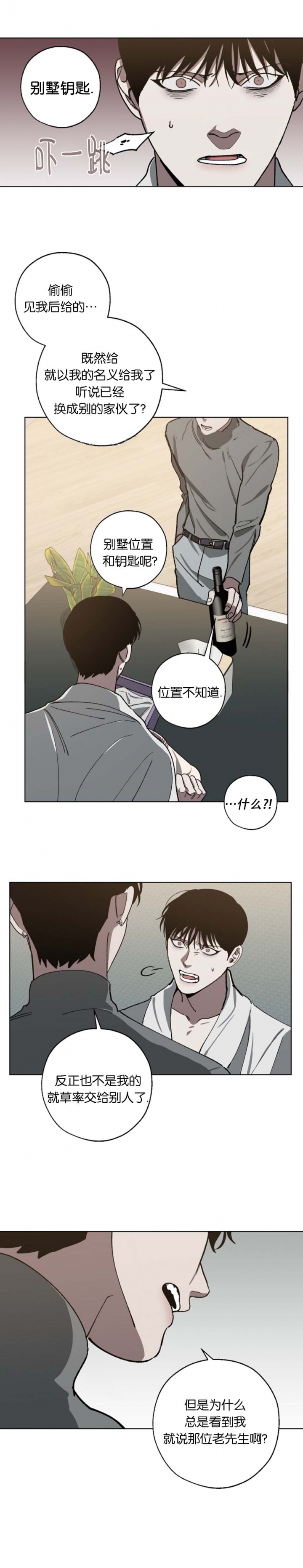 《替身》漫画最新章节第54话免费下拉式在线观看章节第【4】张图片