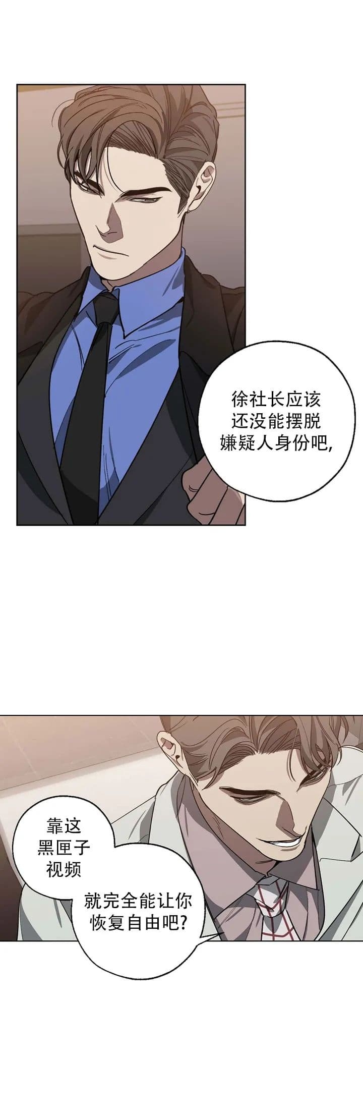 《替身》漫画最新章节第94话免费下拉式在线观看章节第【4】张图片