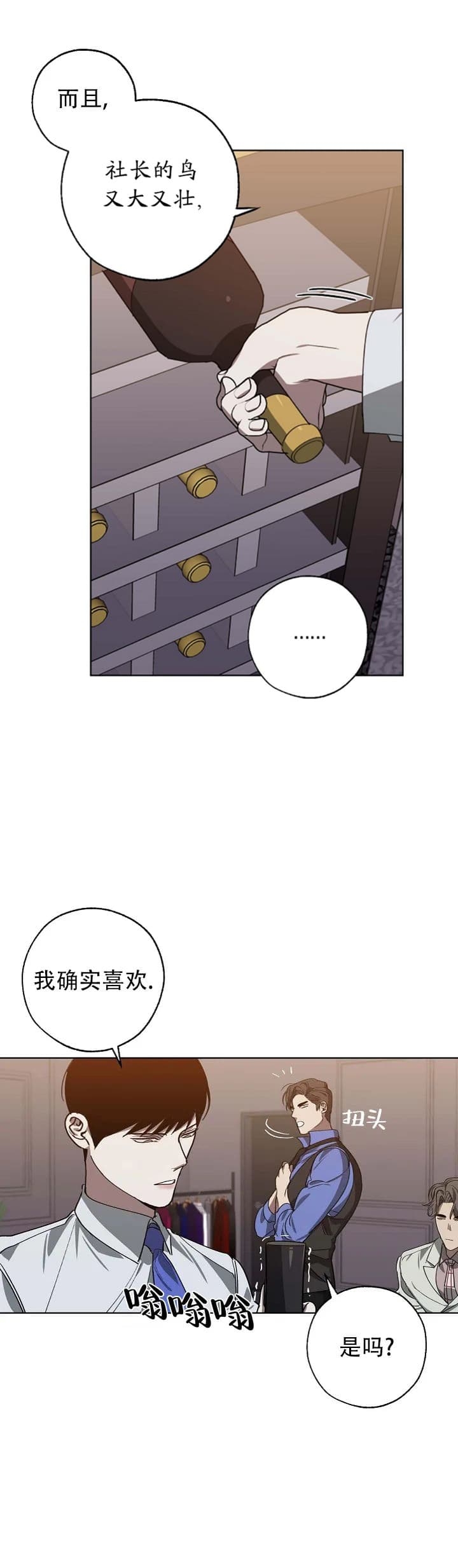 《替身》漫画最新章节第93话免费下拉式在线观看章节第【14】张图片