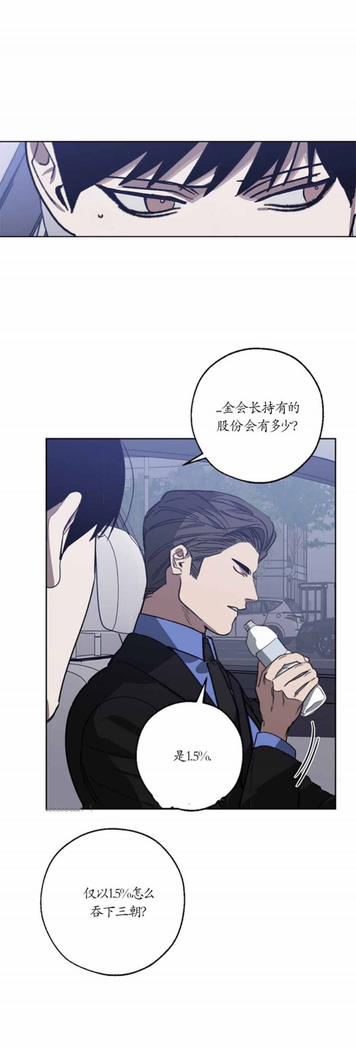 《替身》漫画最新章节第102话免费下拉式在线观看章节第【1】张图片