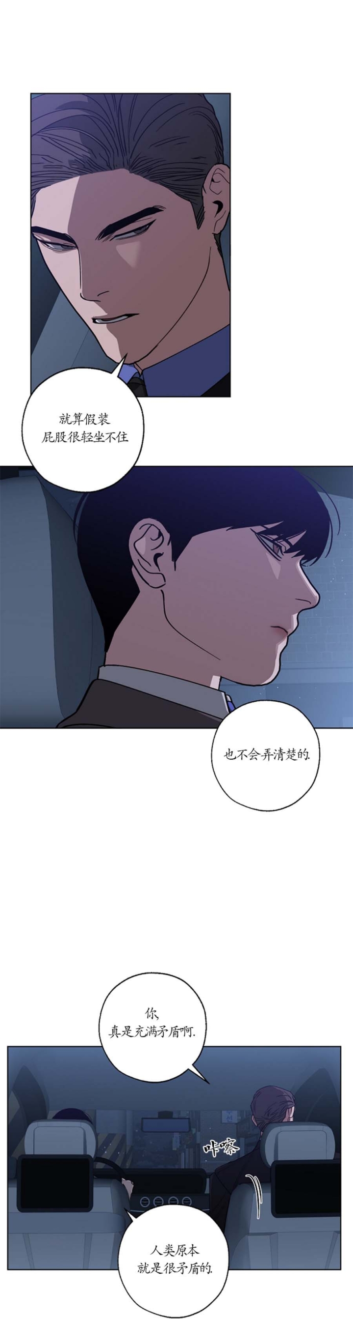 《替身》漫画最新章节第97话免费下拉式在线观看章节第【5】张图片