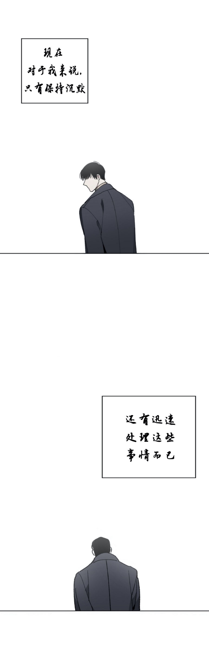 《替身》漫画最新章节第4话免费下拉式在线观看章节第【5】张图片