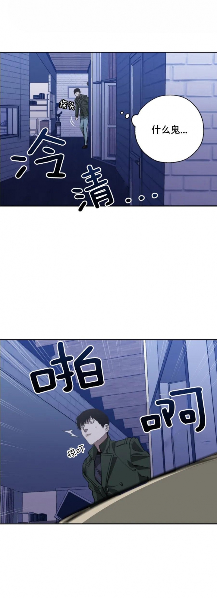 《替身》漫画最新章节第105话免费下拉式在线观看章节第【13】张图片