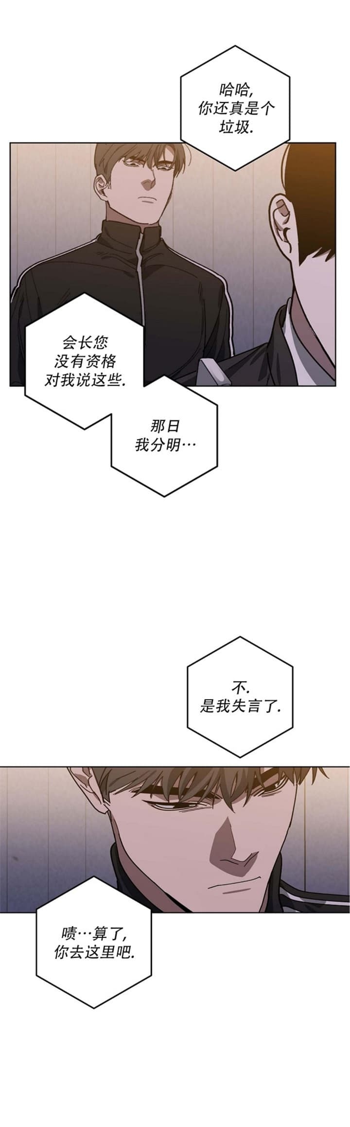 《替身》漫画最新章节第91话免费下拉式在线观看章节第【14】张图片