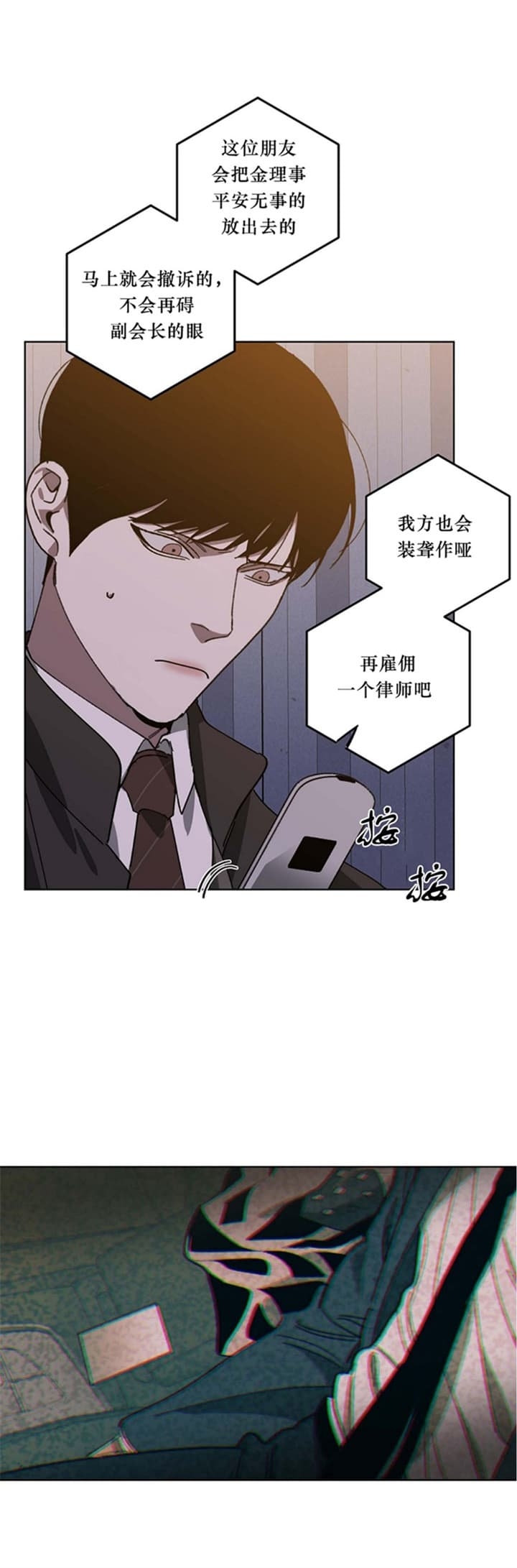 《替身》漫画最新章节第91话免费下拉式在线观看章节第【15】张图片