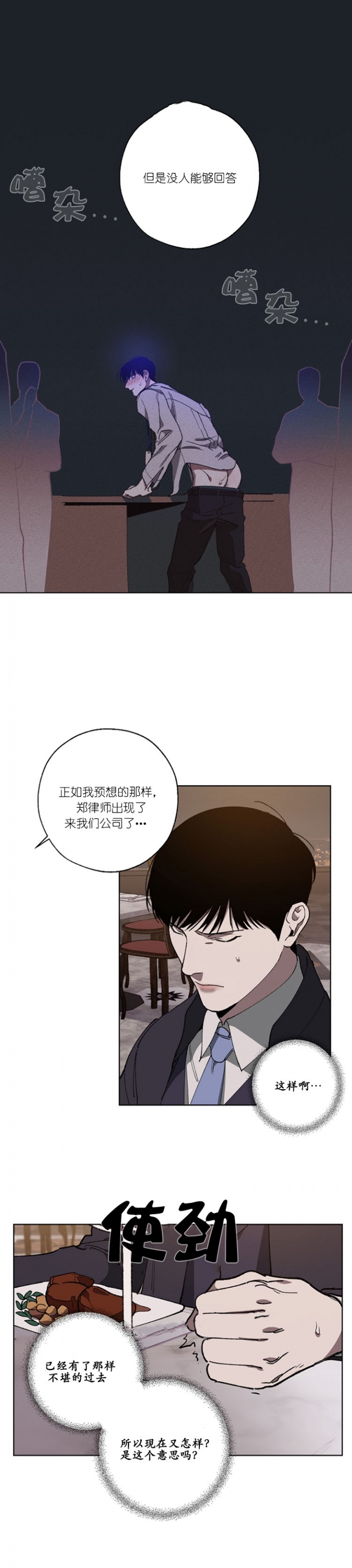 《替身》漫画最新章节第35话免费下拉式在线观看章节第【5】张图片