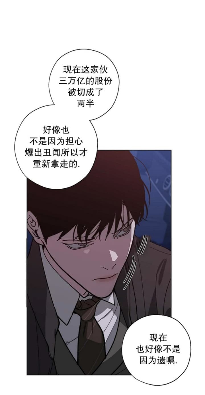 《替身》漫画最新章节第90话免费下拉式在线观看章节第【11】张图片