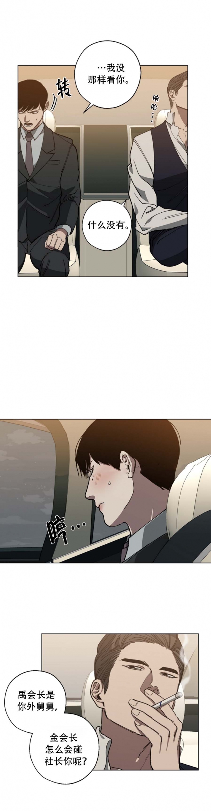 《替身》漫画最新章节第52话免费下拉式在线观看章节第【5】张图片