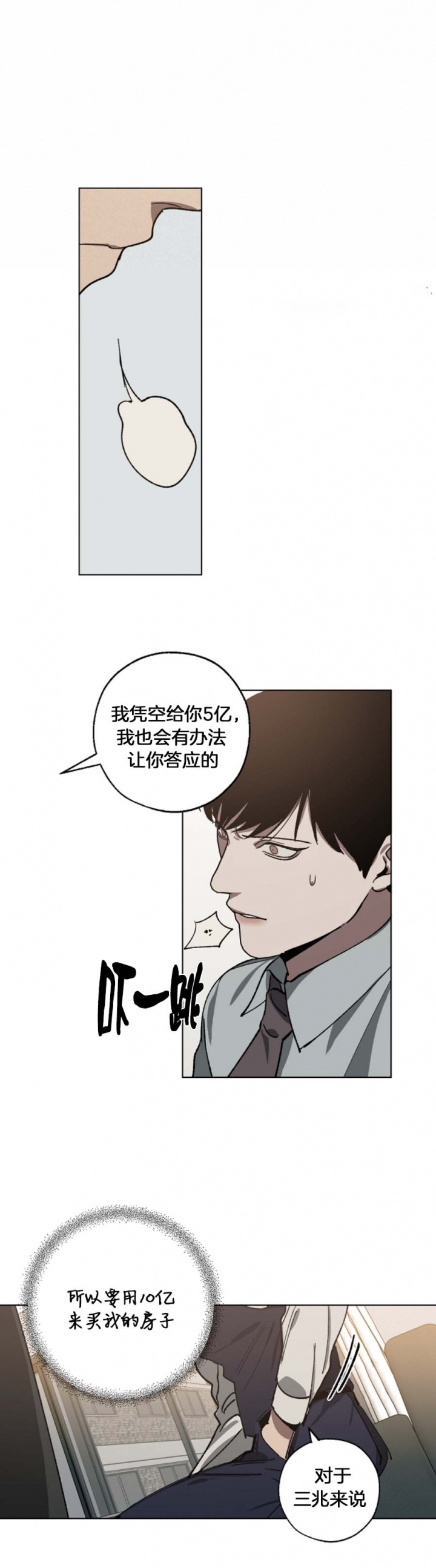 《替身》漫画最新章节第50话免费下拉式在线观看章节第【8】张图片