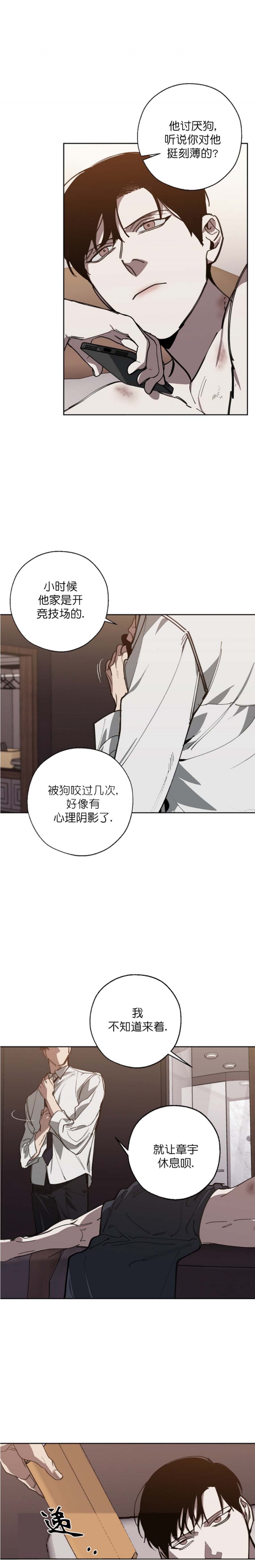 《替身》漫画最新章节第109话免费下拉式在线观看章节第【2】张图片