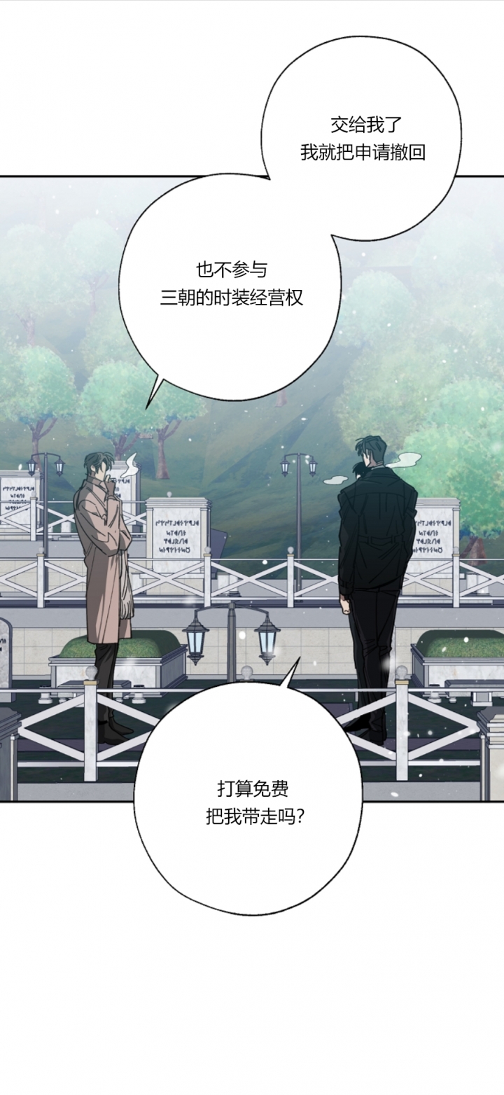 《替身》漫画最新章节第112话免费下拉式在线观看章节第【7】张图片