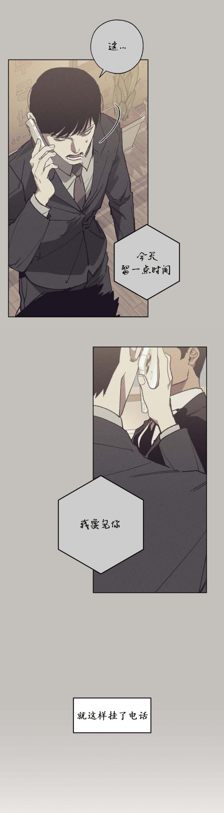 《替身》漫画最新章节第47话免费下拉式在线观看章节第【8】张图片