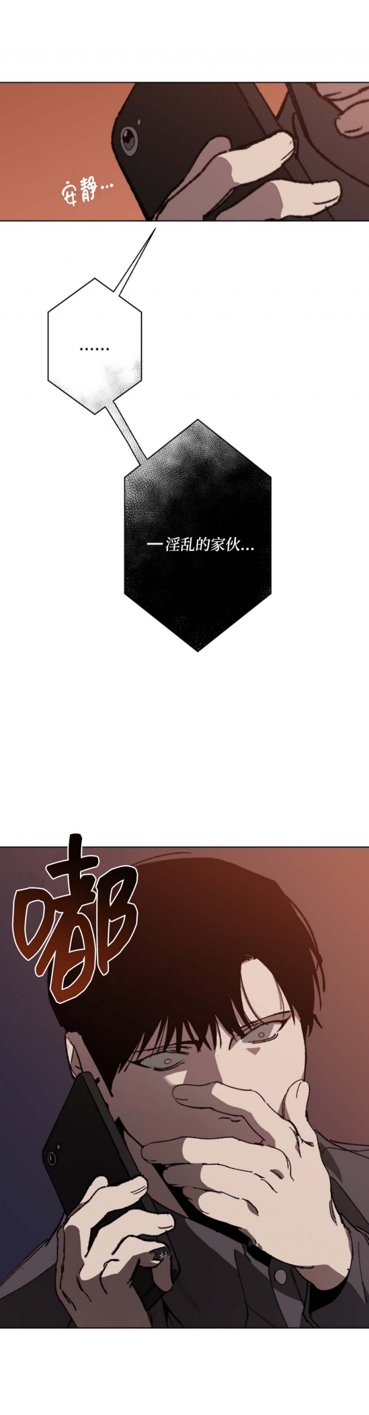 《替身》漫画最新章节第24话免费下拉式在线观看章节第【12】张图片