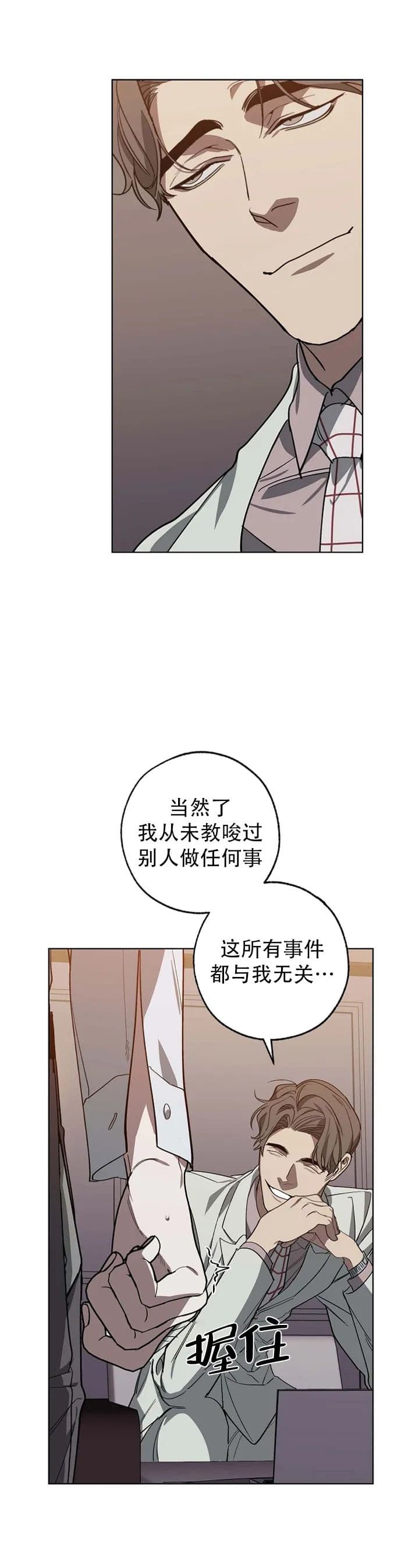 《替身》漫画最新章节第94话免费下拉式在线观看章节第【7】张图片