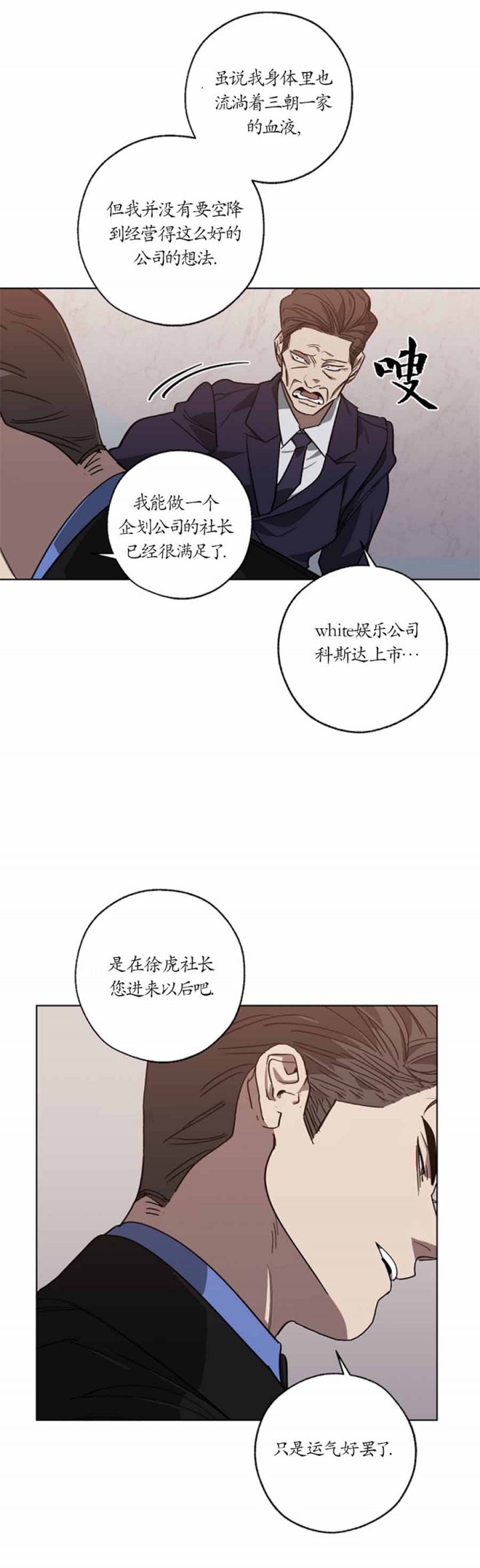 《替身》漫画最新章节第101话免费下拉式在线观看章节第【7】张图片