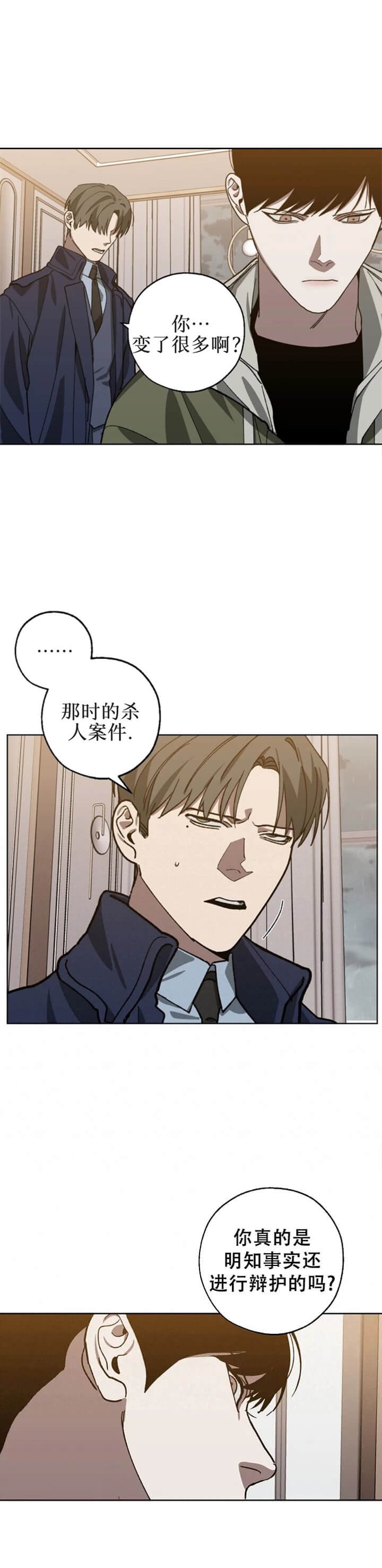 《替身》漫画最新章节第77话免费下拉式在线观看章节第【7】张图片