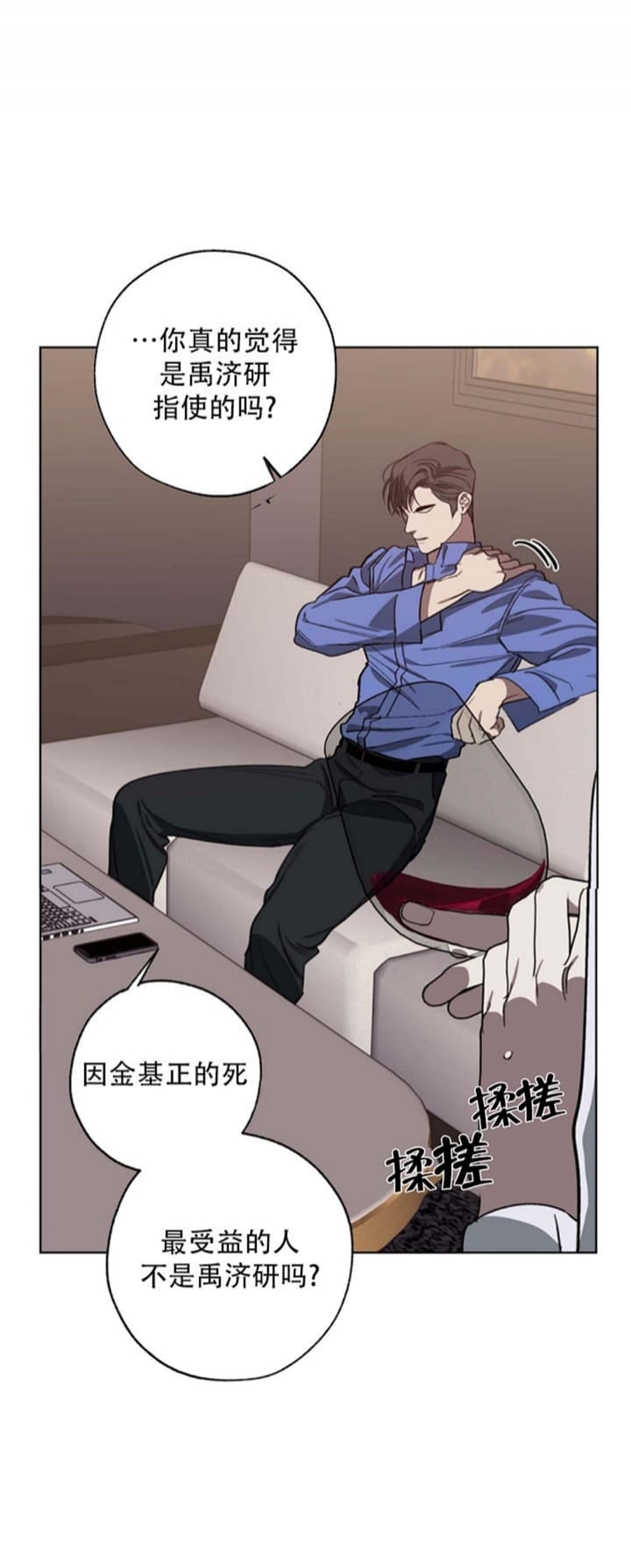 《替身》漫画最新章节第92话免费下拉式在线观看章节第【38】张图片