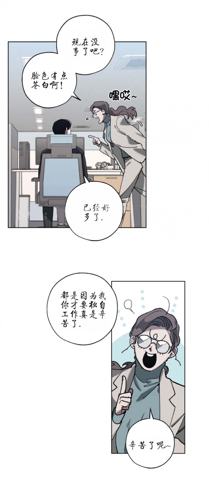 《替身》漫画最新章节第61话免费下拉式在线观看章节第【3】张图片