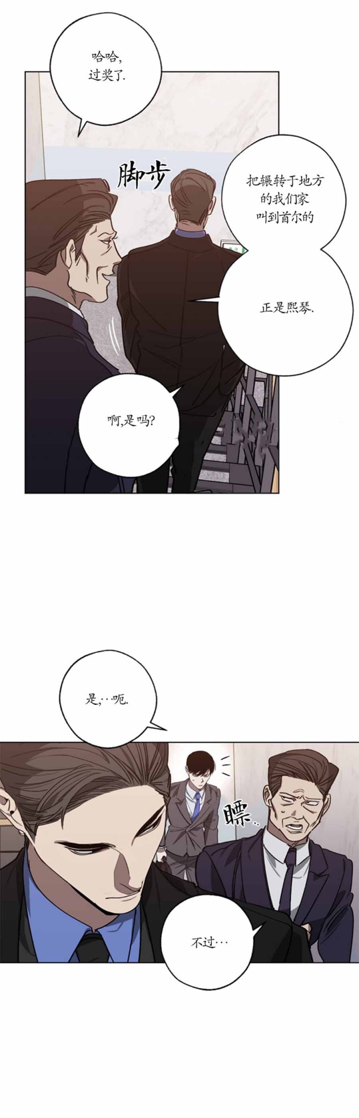 《替身》漫画最新章节第101话免费下拉式在线观看章节第【4】张图片