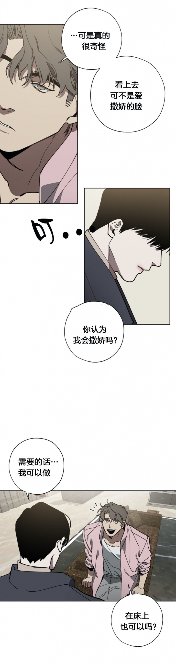 《替身》漫画最新章节第6话免费下拉式在线观看章节第【5】张图片