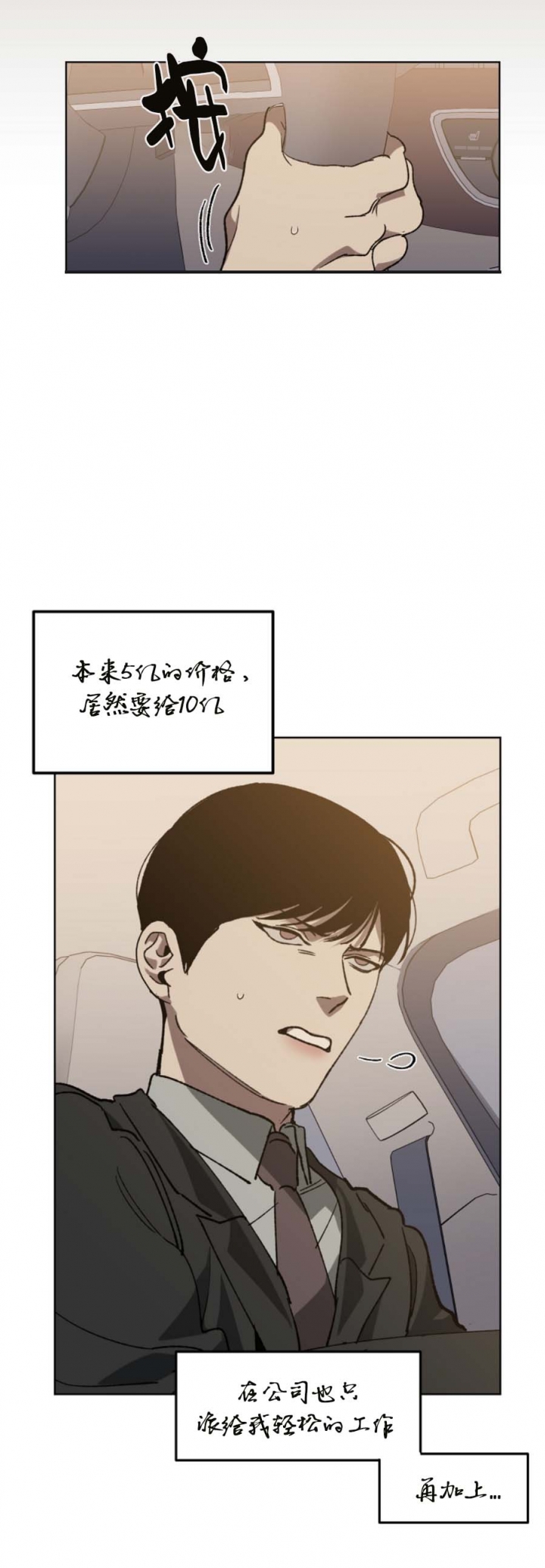 《替身》漫画最新章节第47话免费下拉式在线观看章节第【9】张图片