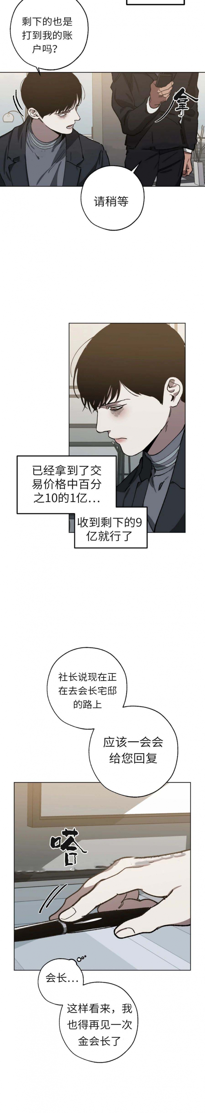 《替身》漫画最新章节第56话免费下拉式在线观看章节第【4】张图片