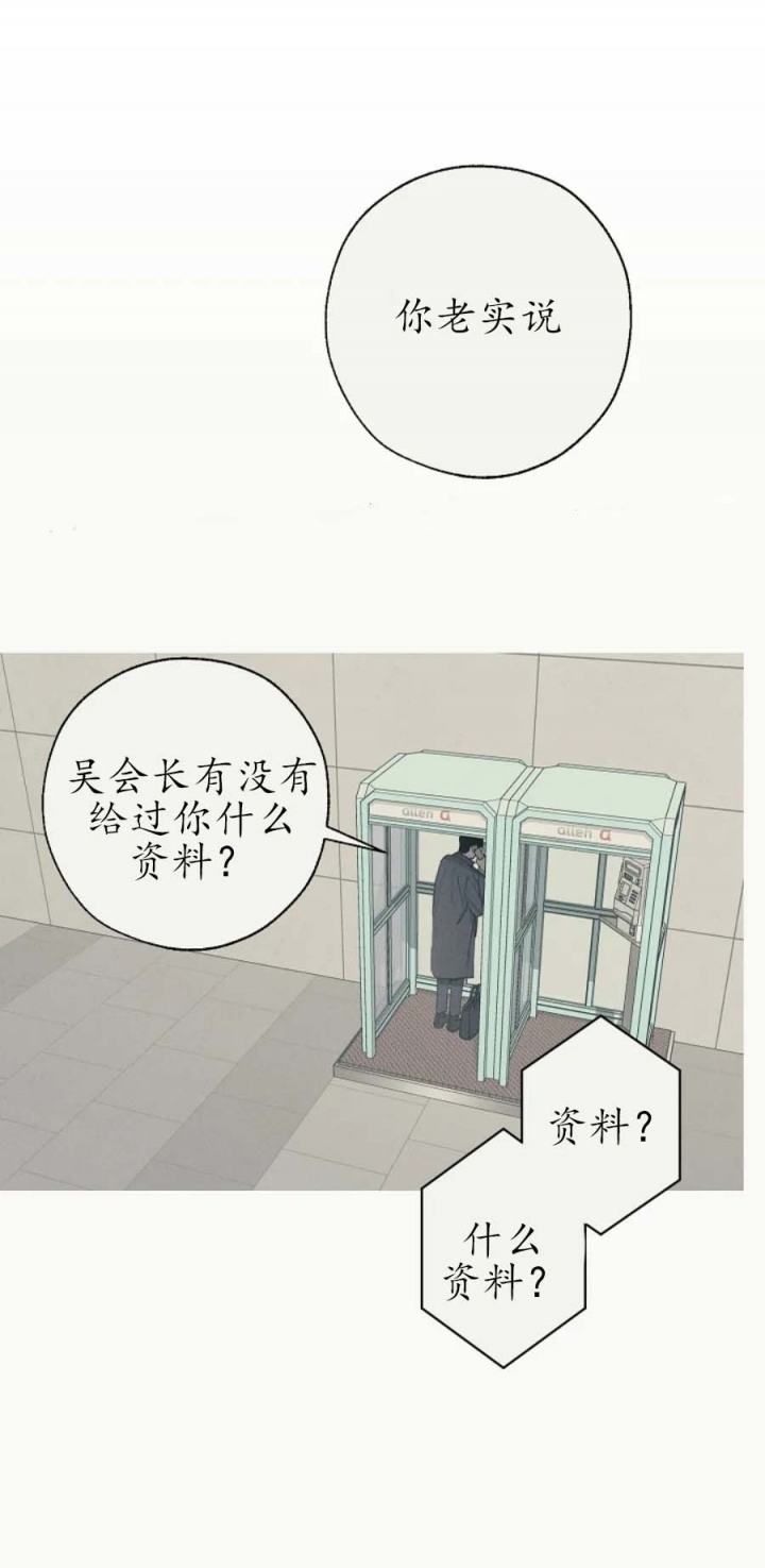 《替身》漫画最新章节第31话免费下拉式在线观看章节第【3】张图片