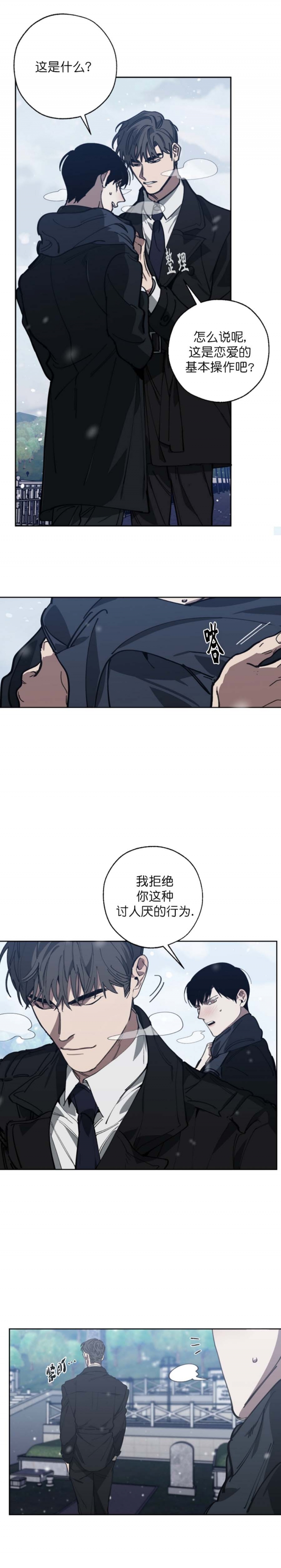 《替身》漫画最新章节第110话免费下拉式在线观看章节第【9】张图片