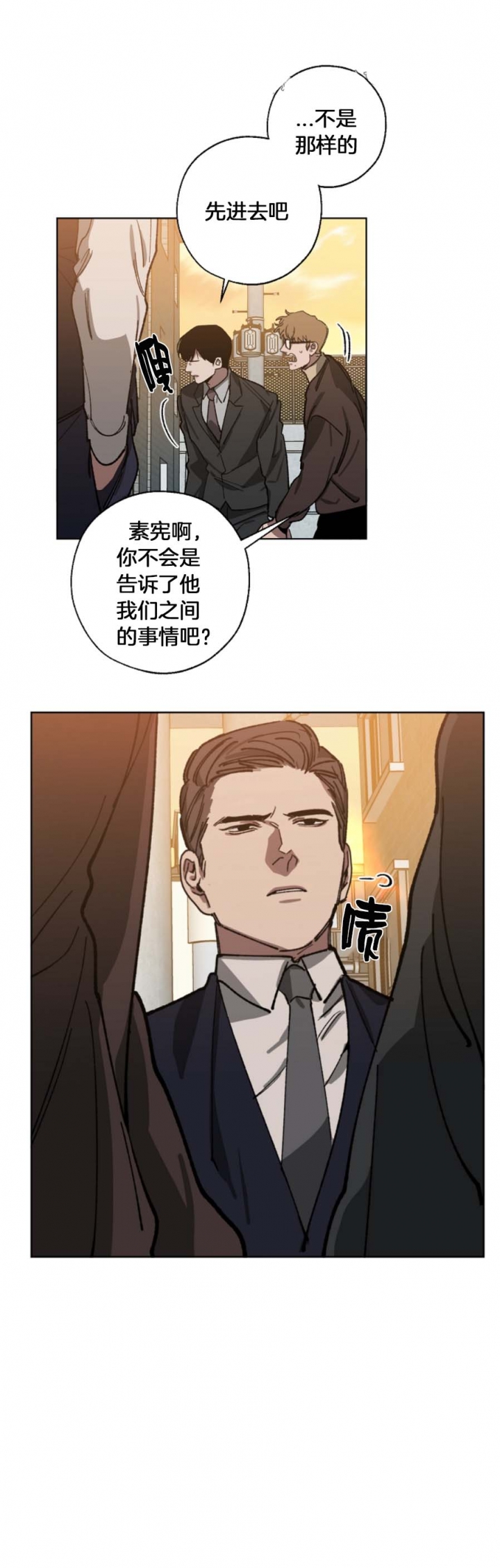 《替身》漫画最新章节第49话免费下拉式在线观看章节第【3】张图片