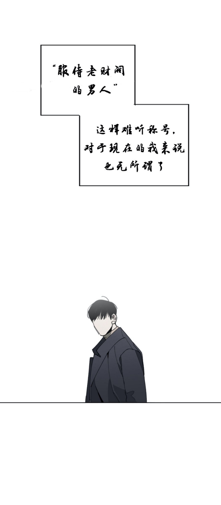 《替身》漫画最新章节第4话免费下拉式在线观看章节第【4】张图片