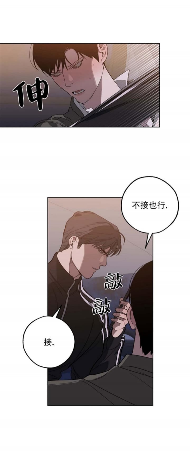 《替身》漫画最新章节第92话免费下拉式在线观看章节第【12】张图片