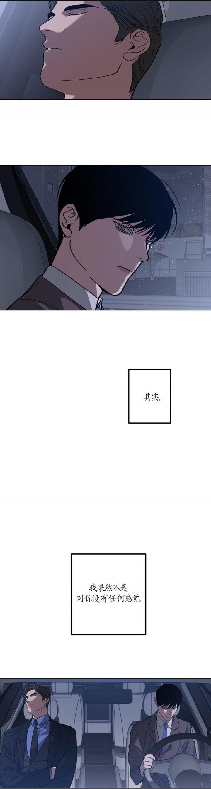 《替身》漫画最新章节第96话免费下拉式在线观看章节第【8】张图片