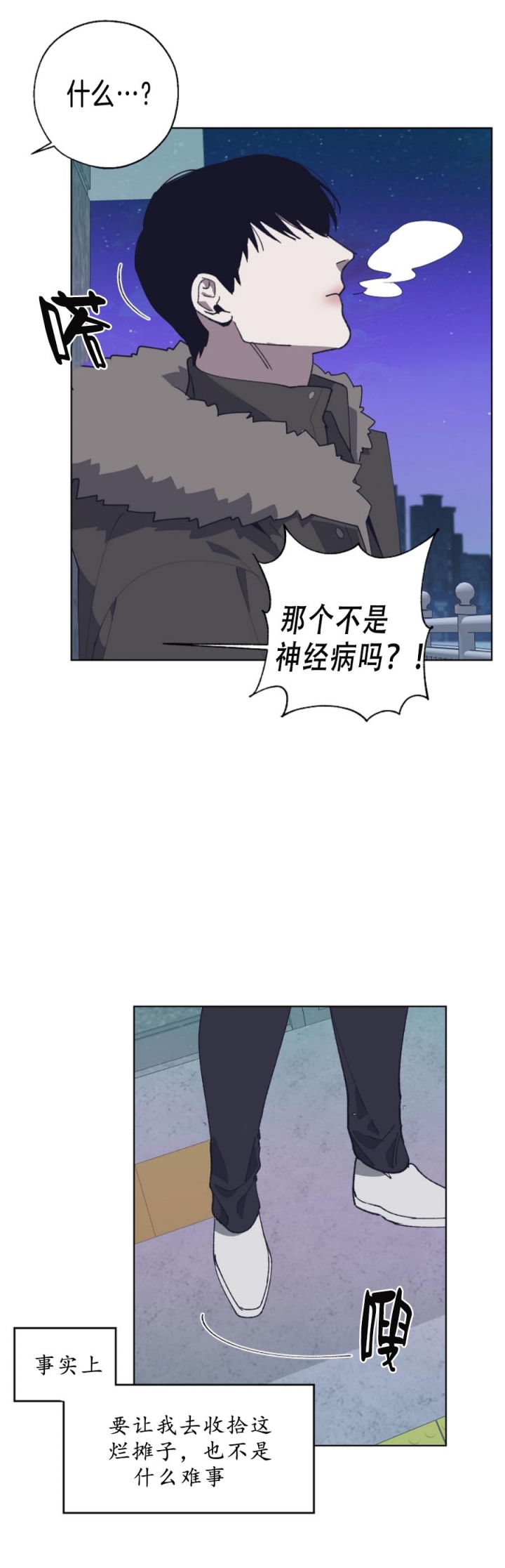 《替身》漫画最新章节第20话免费下拉式在线观看章节第【11】张图片