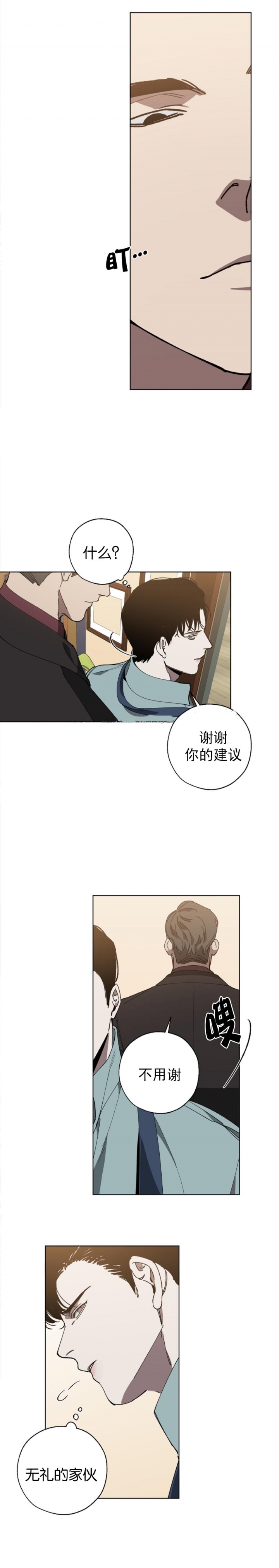 《替身》漫画最新章节第9话免费下拉式在线观看章节第【2】张图片