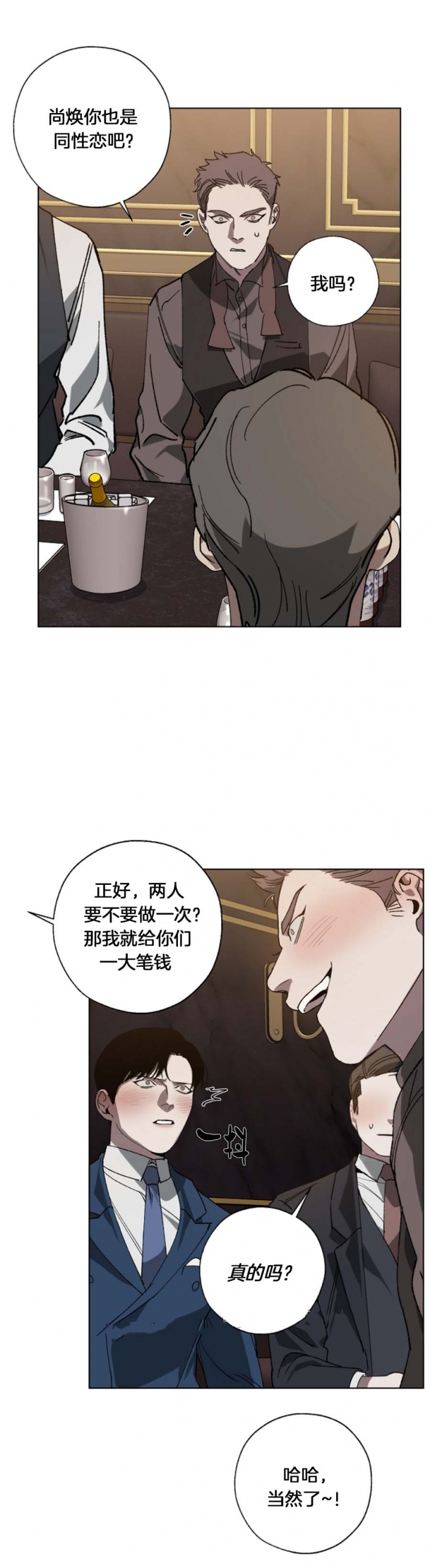 《替身》漫画最新章节第40话免费下拉式在线观看章节第【3】张图片