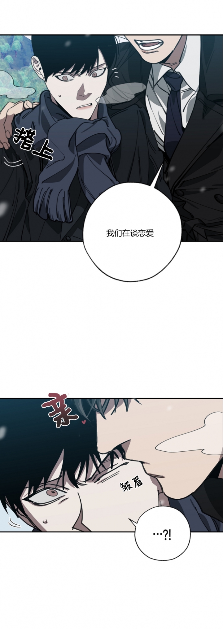 《替身》漫画最新章节第112话免费下拉式在线观看章节第【2】张图片