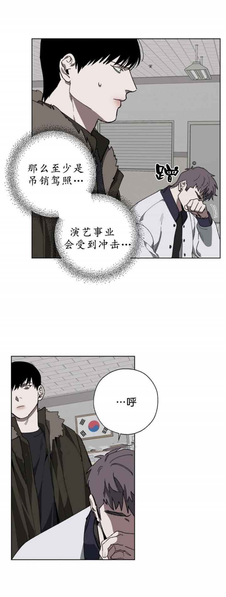 《替身》漫画最新章节第19话免费下拉式在线观看章节第【8】张图片