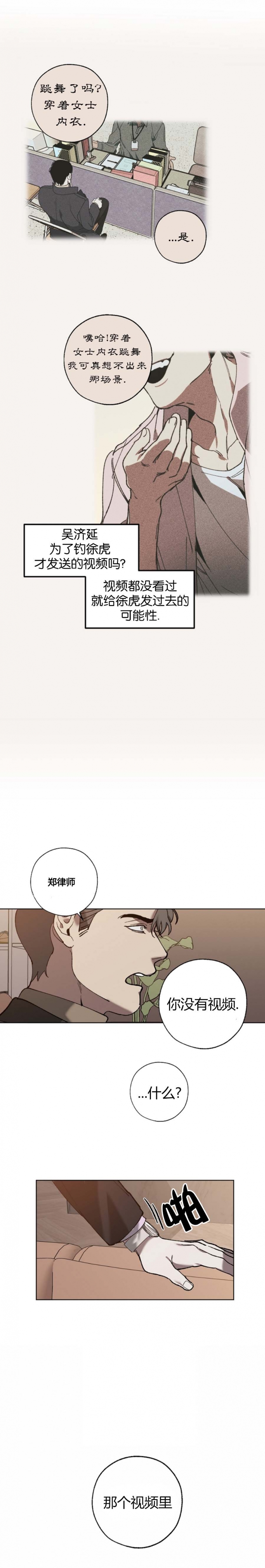 《替身》漫画最新章节第64话免费下拉式在线观看章节第【6】张图片