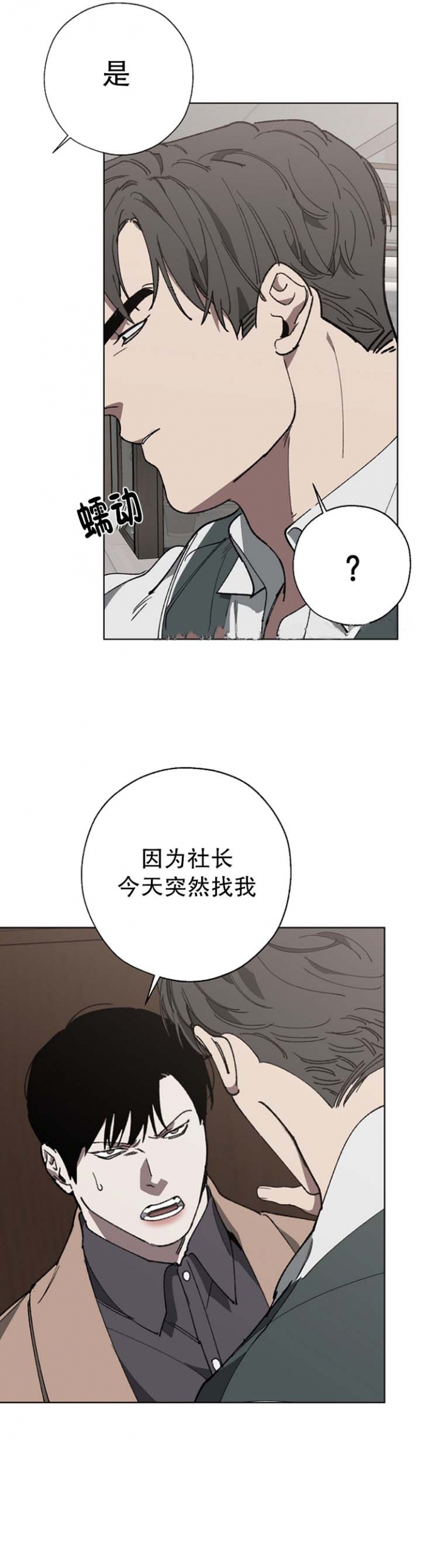 《替身》漫画最新章节第26话免费下拉式在线观看章节第【4】张图片