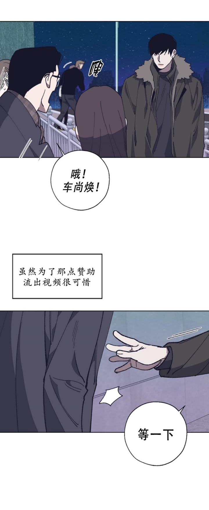 《替身》漫画最新章节第20话免费下拉式在线观看章节第【14】张图片